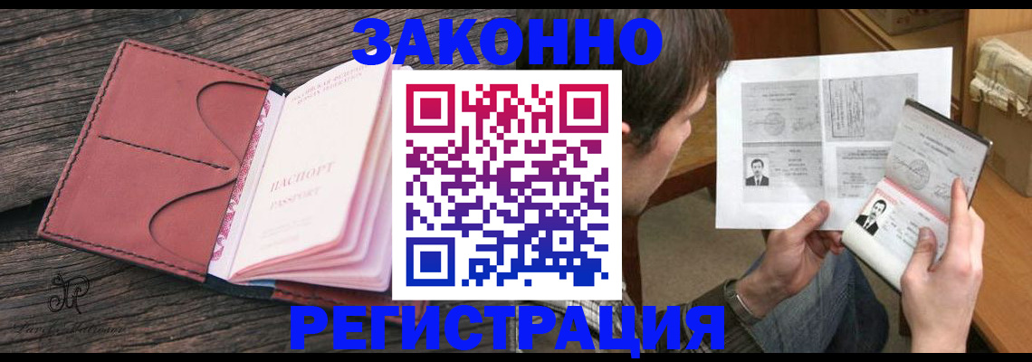прописка гарантия в Заречном