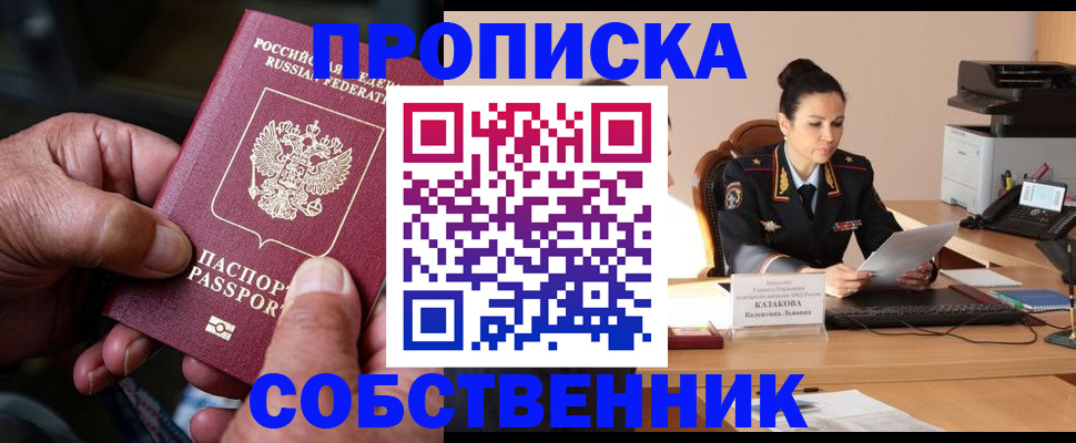 временная регистрация поиск в Заречном