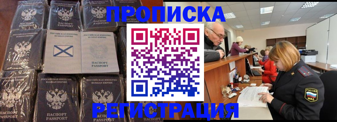 временная регистрация в квартире в Заречном