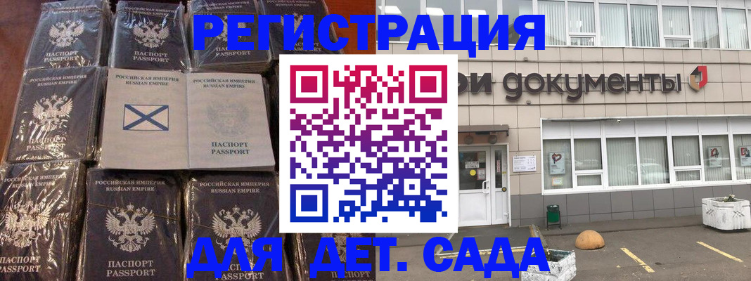 прописка гарантия в Заречном