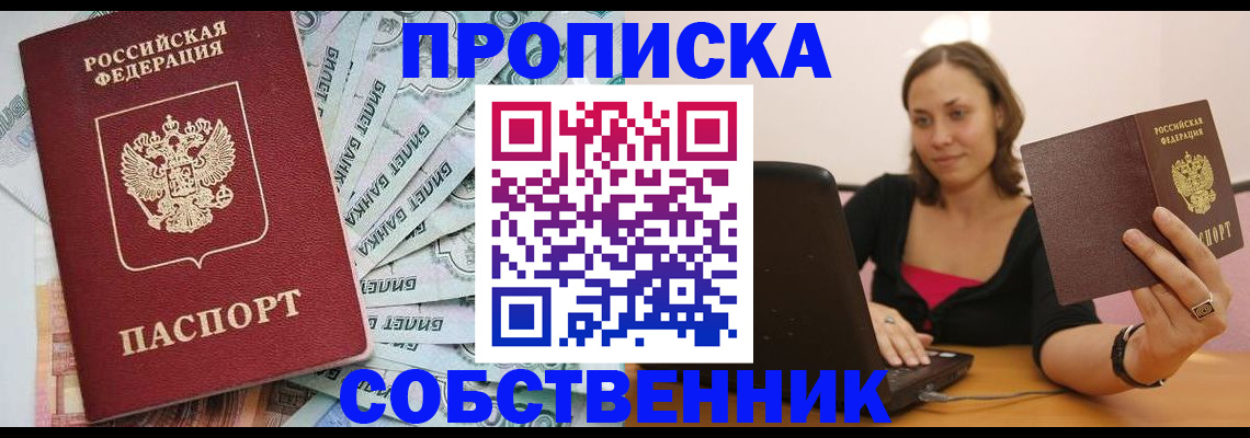 найти адрес прописки в Заречном