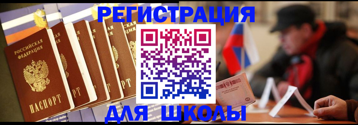 временная регистрация недорого в Заречном