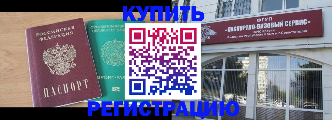 миграционный учет в Заречном