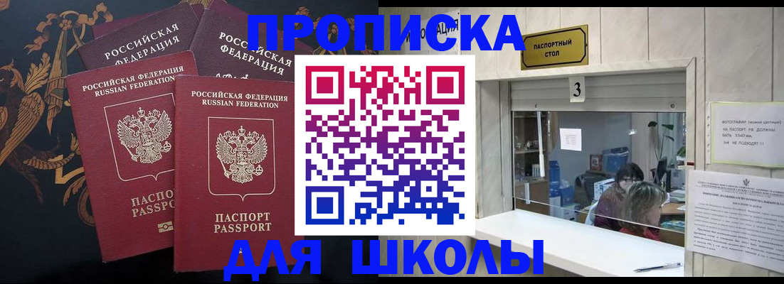 временная регистрация 2025 в Заречном